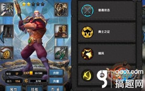 九阳神功手游罗兰度技能介绍 九阳神功罗兰度技能加点