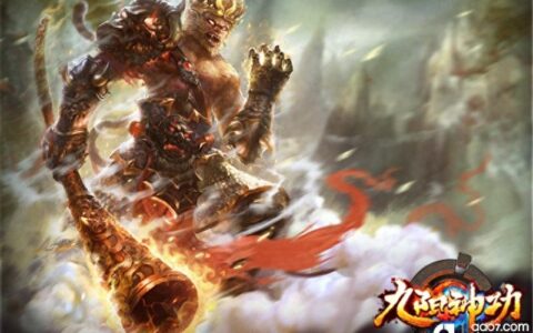 搞趣网：九阳神功生死决孙悟空打法 孙悟空技能加点