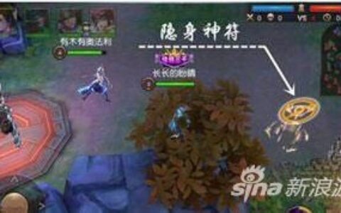 九阳神功手游隐身神符昨晚发作用详解攻略