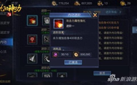 九阳神功起源心法修炼技巧 各种搭配由你抉择