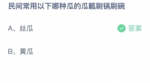 《支付宝》蚂蚁庄园2023年9月27日答案是什么