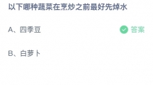 《支付宝》蚂蚁庄园2023年9月20日答案分享