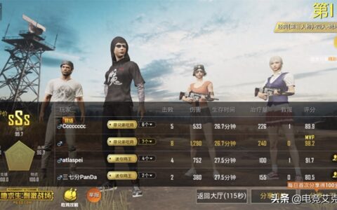 刺激战场里面的小设置，设置好了很容易发现敌人，你知道吗