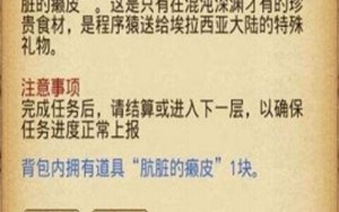 不思议迷宫克苏鲁晚餐3速刷技巧 克苏鲁晚餐3过关攻略方法