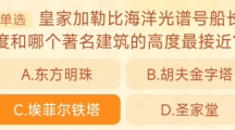 《淘宝》每日一猜答案9.21