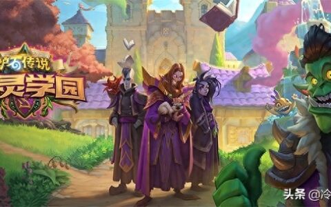 法术版小熊猫横空出世！双职业联动将会擦出怎样的火花？