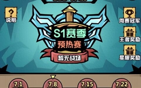 【猎人攻略】玩转联盟堡垒战！30分钟内占领建筑 赢得胜利！