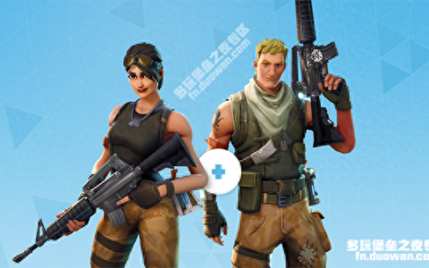 堡垒之夜PVP模式双排技巧：堡垒之夜PVP双排实用攻略