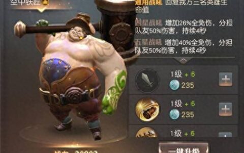 永恒文明手游玛雅文明英雄战吼技能分析