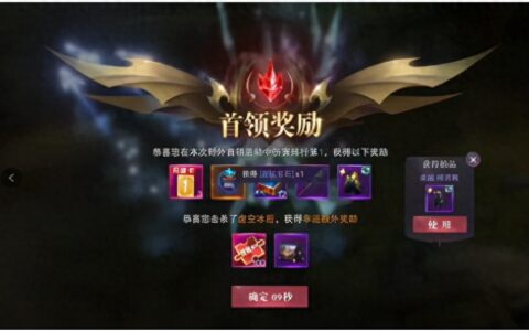 魔幻角色「真红之刃」正版奇迹MU游戏攻略礼包攻略