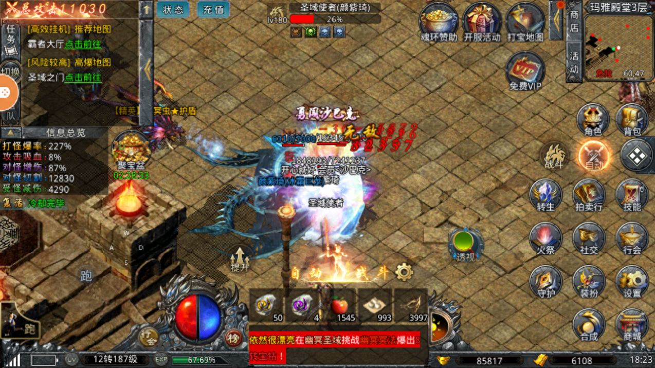 自由之刃战online玛雅殿堂3层攻略来啦！