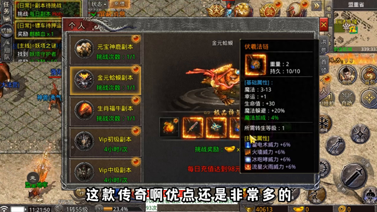 玛雅战纪（二）#传奇手游解说