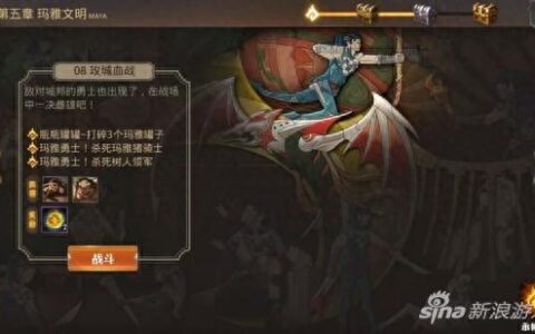 永恒文明手游玛雅文明攻城血战战役技巧分享