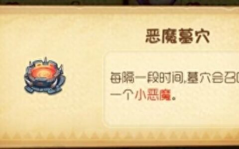 恶魔不要啊玛雅神庙6-1简单攻略