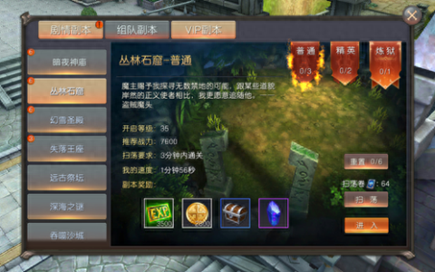 《神谕：玛雅传说》PVE玩法介绍