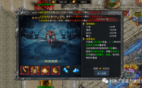 自由之刃凤凰传奇玛雅殿堂地图描述 自由之刃凤凰传奇玛雅殿堂攻略