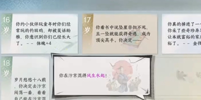 《逆水寒手游》归隐江湖成就怎么做
