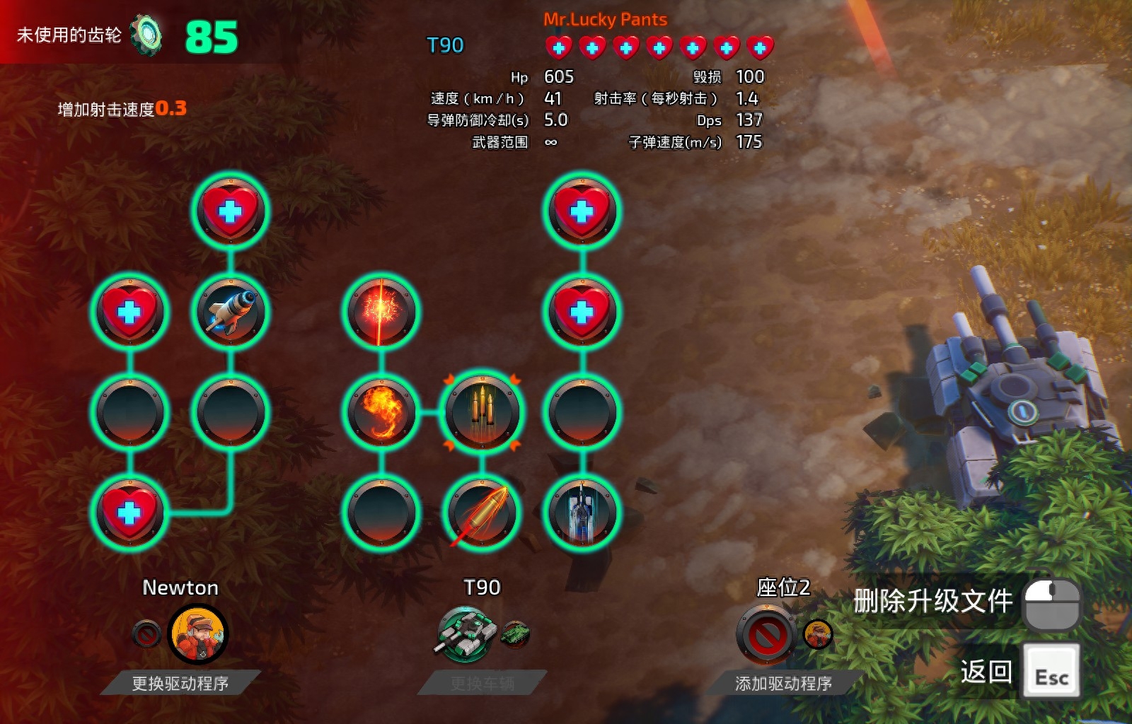 暴躁坦克2--带有RPG元素的坦克大战