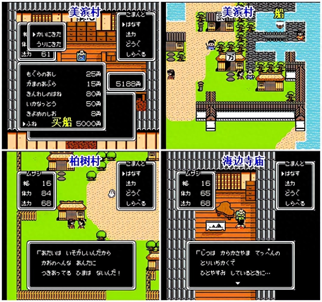 「FC游戏攻略」《武藏的冒险》