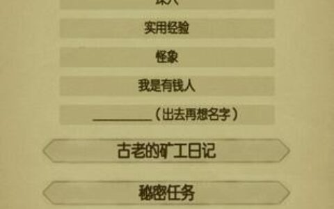 贪婪洞窟失踪冒险者的线索剧情彩蛋分享