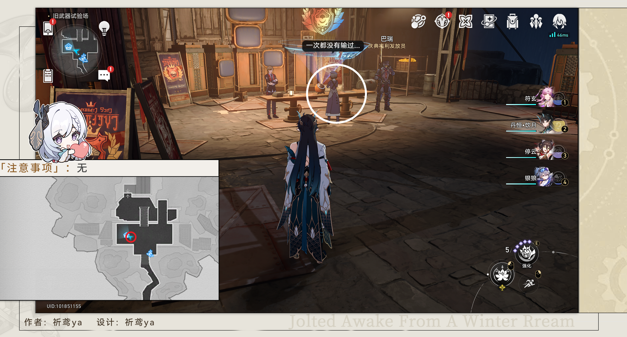 《崩坏星穹铁道》首先第一个成就怎么做