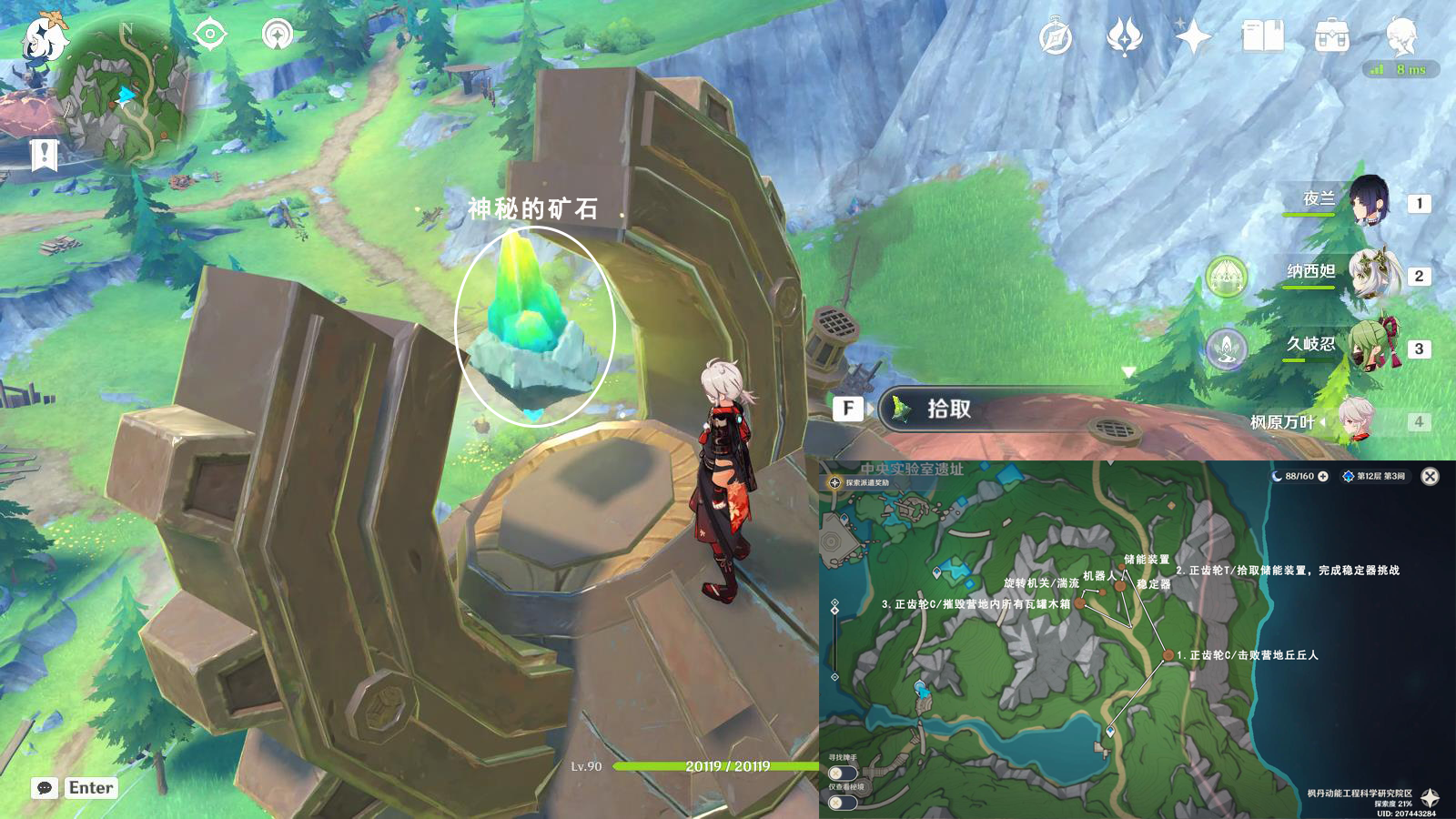 《原神》出来吧神秘矿成就怎么做