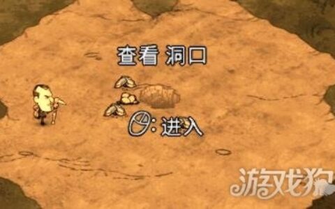 饥荒洞穴第二层蜘蛛迷宫卡悬崖快速过关