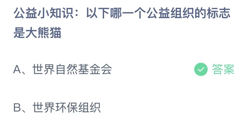 《支付宝》蚂蚁庄园2023年10月15日答案分享