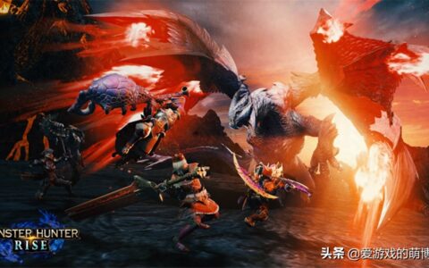 《怪物猎人：崛起》天彗龙大招怎么躲？我就知道有三种方法