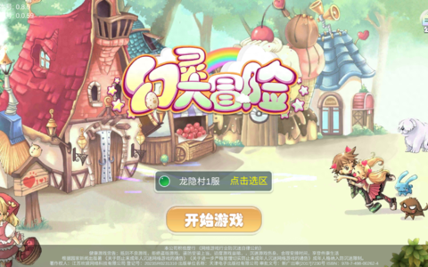 幻灵大冒险猎人攻略干货！