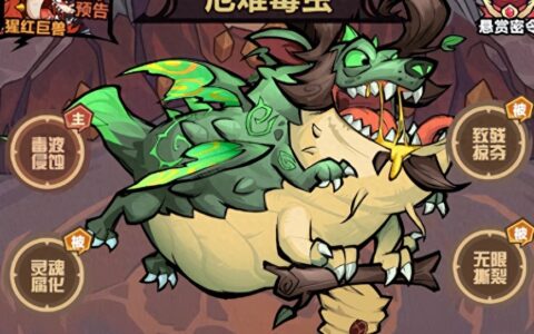 【猎人攻略】一招制敌！如何制定最佳阵容？猩红巨兽BOSS攻略来啦