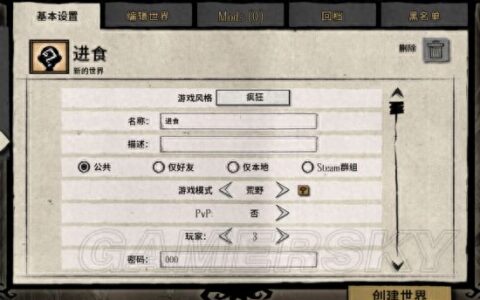 《饥荒》洞穴远古科技速通玩法图文攻略 远古科技快速解锁攻略