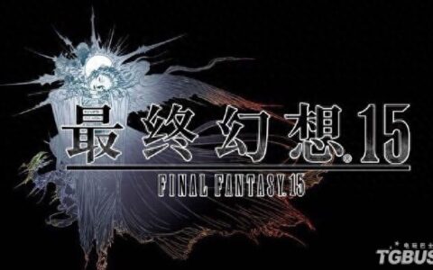 《最终幻想15》隐藏迷宫副本要点攻略 隐藏迷宫掉落及攻略要素详解