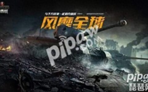 坦克世界闪击战新手攻略大全 新手怎么玩