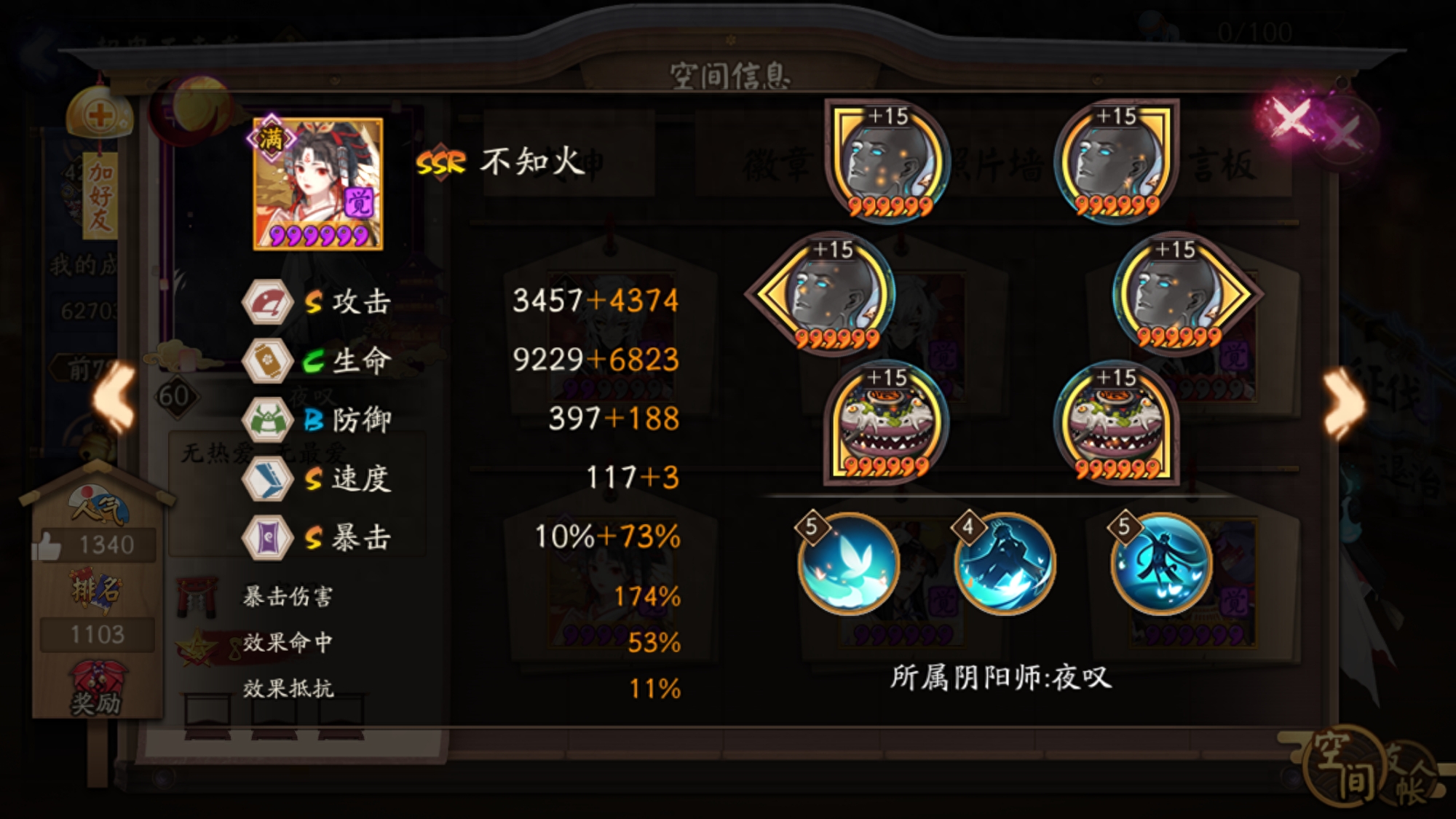 阴阳师：超鬼王爆火的离吞吞组合，PVE强力阵容，附带攻略