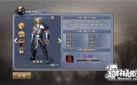 倚天屠龙记手游强力侠客组合推荐攻略