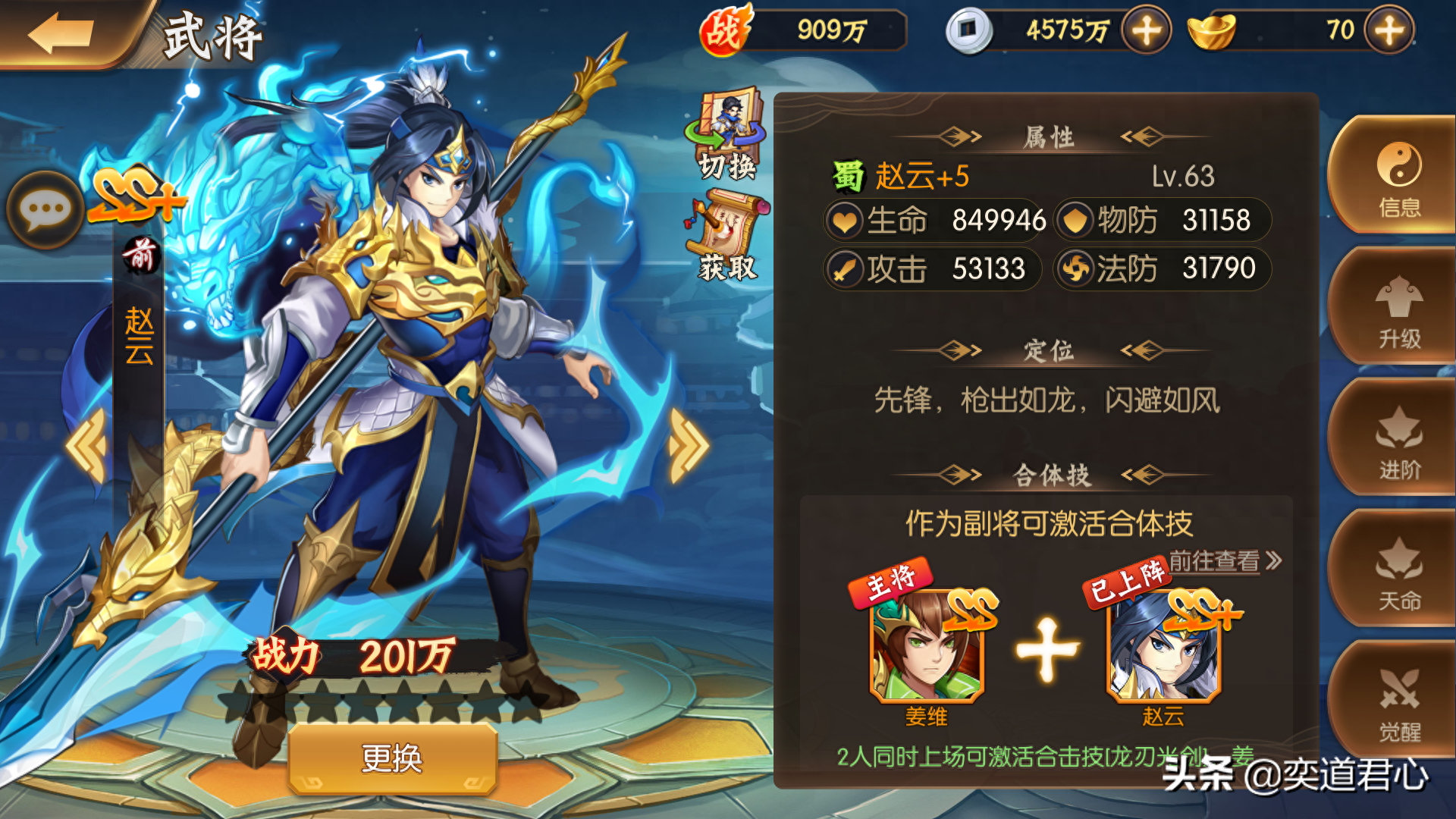 骁将三国：强化个体不如点亮羁绊，这六大组合玩法才是精髓