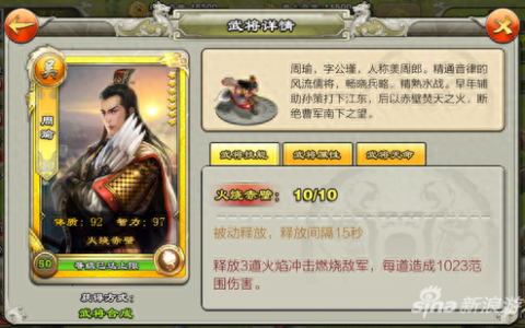 平民玩家怎么玩 君临天下平民武将的超强组合攻略