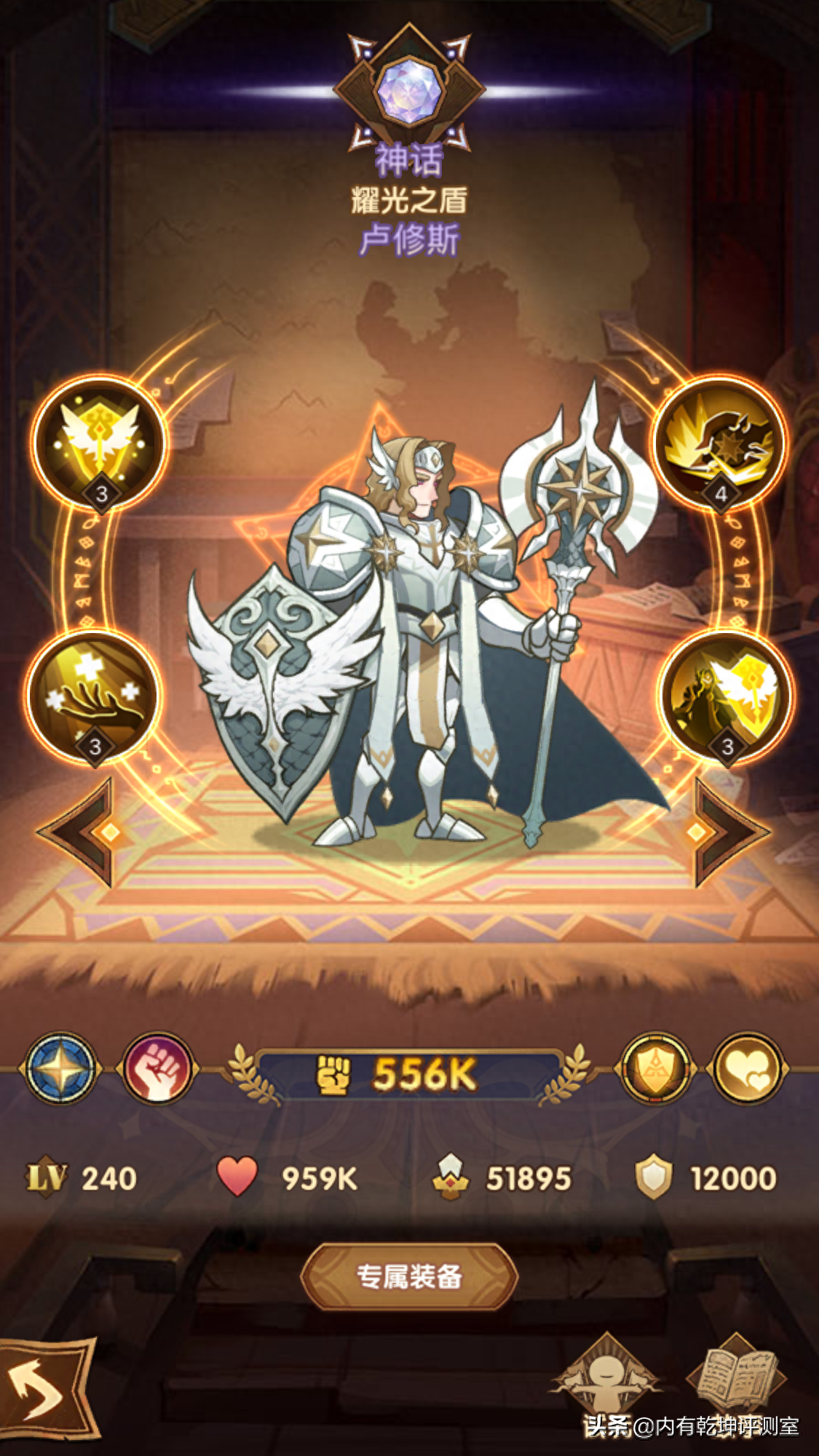 剑与远征光盾篇：耀光阵营核心 一盾走天下 百搭的万金油卢修斯