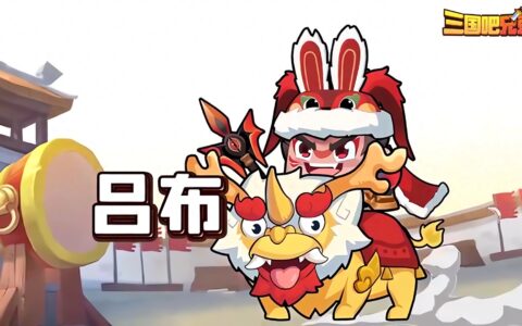 三国吧兄弟小程序游戏技能组合装备搭配，诸葛连弩礼包兑换码攻略