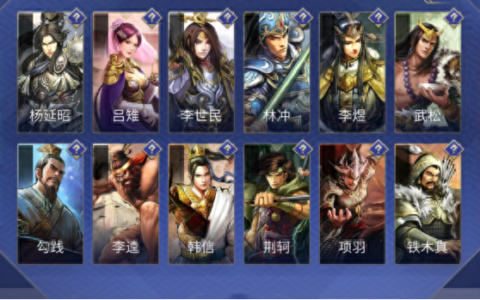《英雄杀》手游攻略，3V3排位上分套路组合