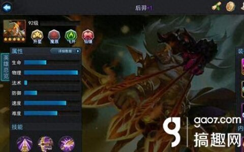 乱斗西游后羿怎么用 技能实战运用攻略分享