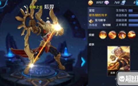 王者荣耀之后羿1V1 PK出装及技能推荐 后裔对决攻略