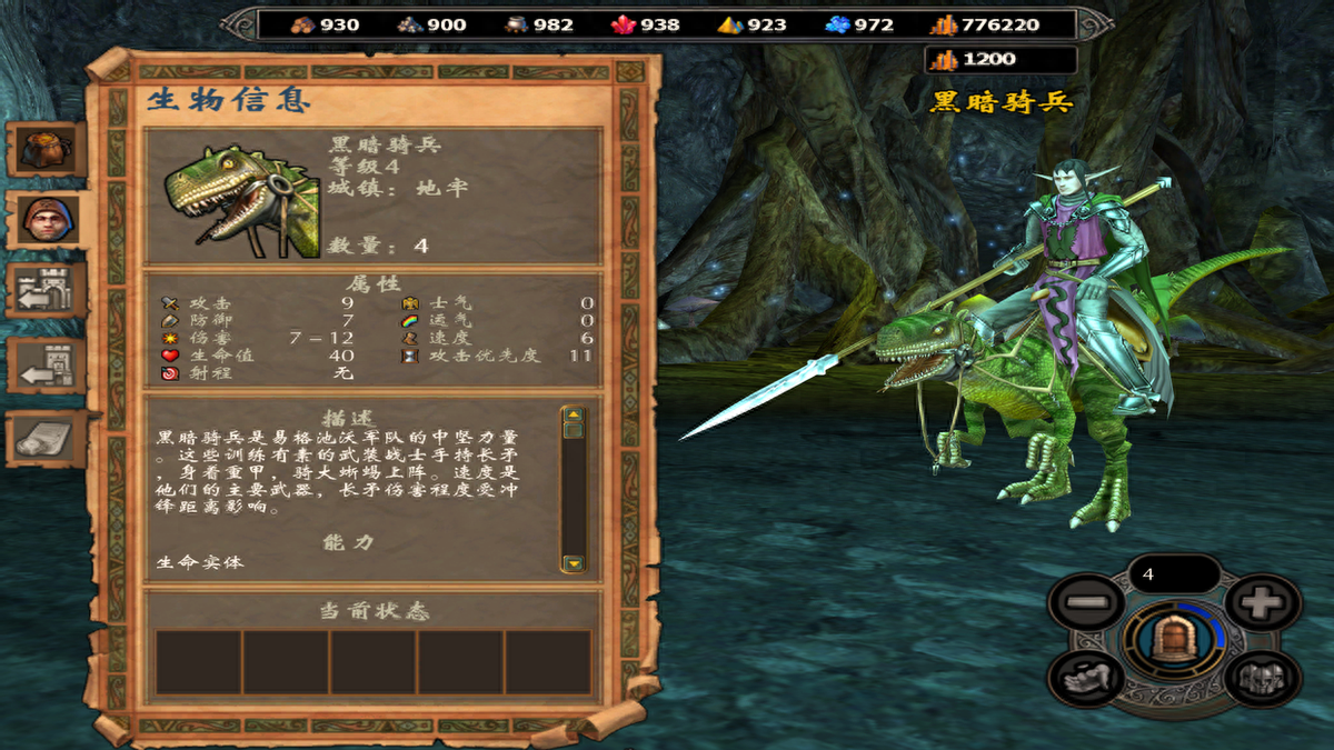 英雄无敌5 地牢黑暗精灵生物简介和吐槽