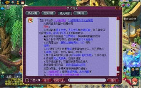 梦幻西游：资深玩家详解，副本隐藏任务之五行斗法