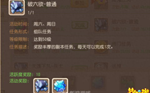 梦幻西游手游破六欲副本打法 如何获取宝箱