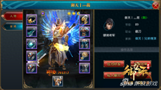 御龙在天手游装备提升攻略 全身紫装不是梦