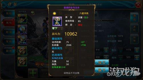 御龙在天手游紫装怎么获得之详细分析