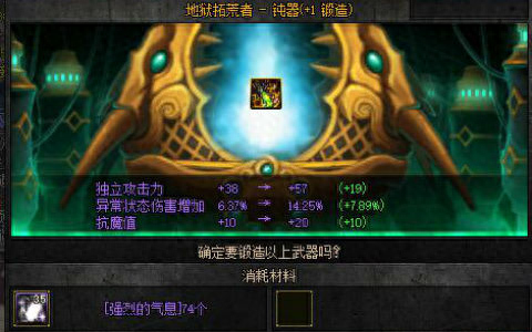 DNF：还在头疼当前怎样锻造最快？这些方法应该可以帮你