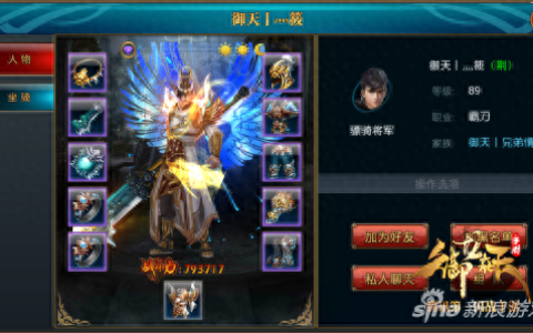 御龙在天手游装备提升攻略 全身紫装不是梦